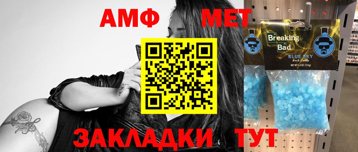 АМФ  АМФЕТАМИН  Вход с VPN  АМФ 97%  Карачаевск 