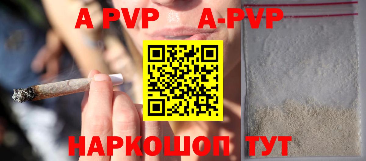 Alpha-PVP СК КРИС Карачаевск