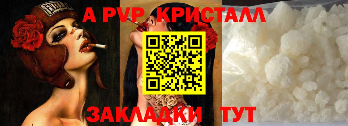 А ПВП кристаллы  даркнет сайт  Alfa_PVP Crystall  Вход с VPN  Карачаевск  Alpha-PVP крисы CK 