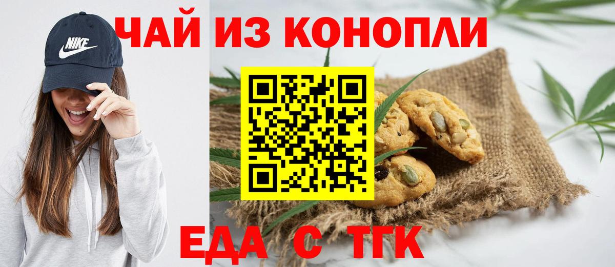 Canna-Cookies марихуана  Вход с VPN  Карачаевск 