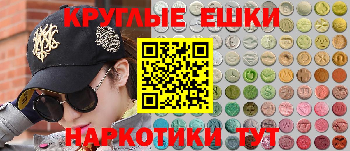Экстази VHQ Карачаевск
