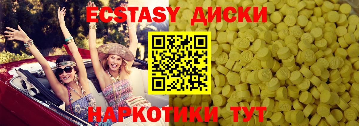 Ecstasy Cube  даркнет сайт  Ecstasy  Вход с VPN  Карачаевск  МЕГА tor  Экстази таблы 
