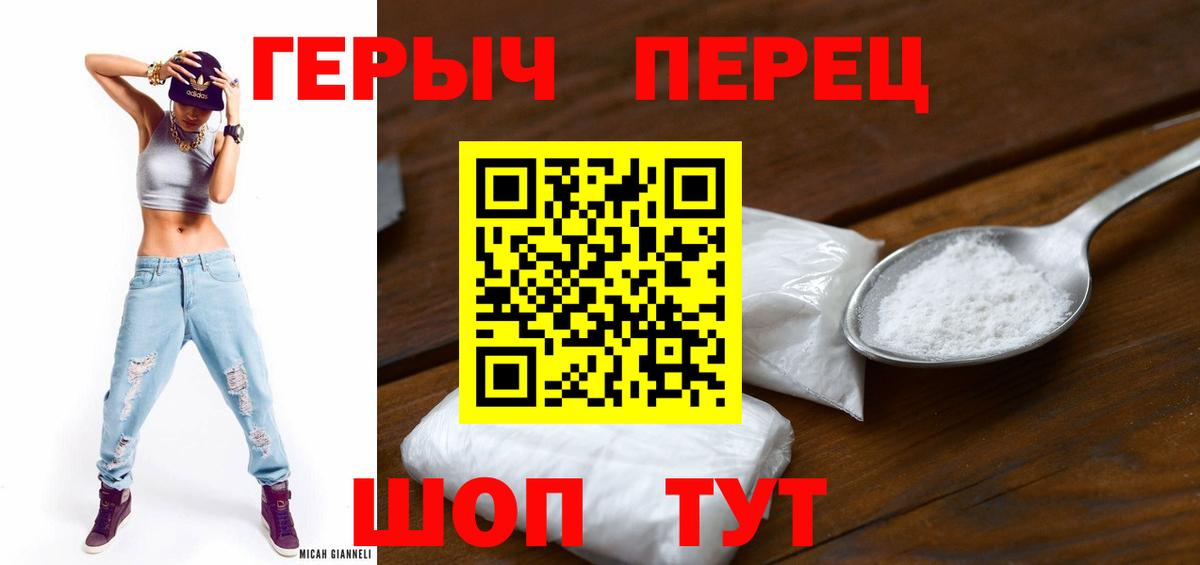 ГЕРОИН афганец  Вход с VPN  Героин  Карачаевск 