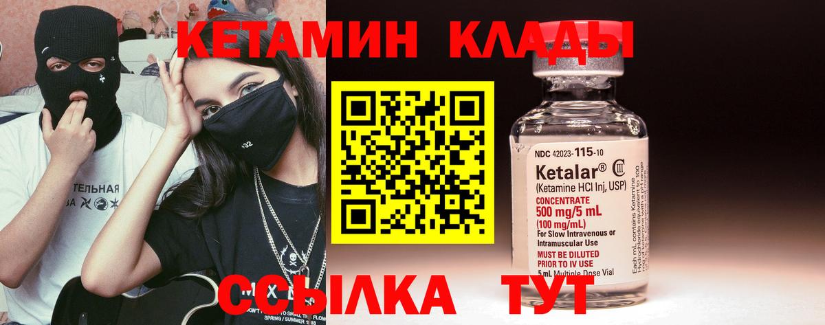 Карачаевск  Кетамин ketamine  Вход с VPN 