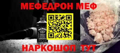 мескалин Бийск