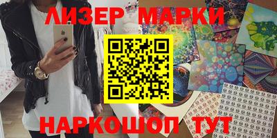 мескалин Бийск