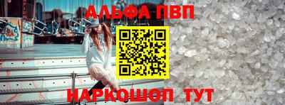 мескалин Бийск