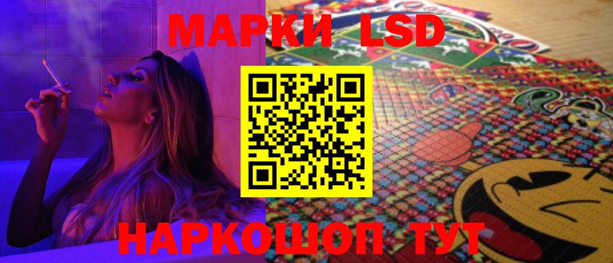 LSD-25 экстази кислота Карачаевск
