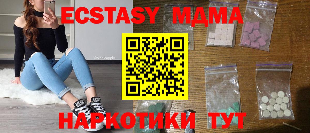 MDMA Molly Карачаевск