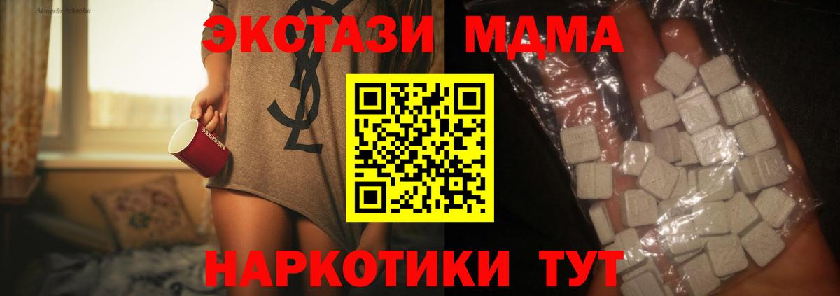 Карачаевск  МДМА VHQ  MDMA молли  Вход с VPN 