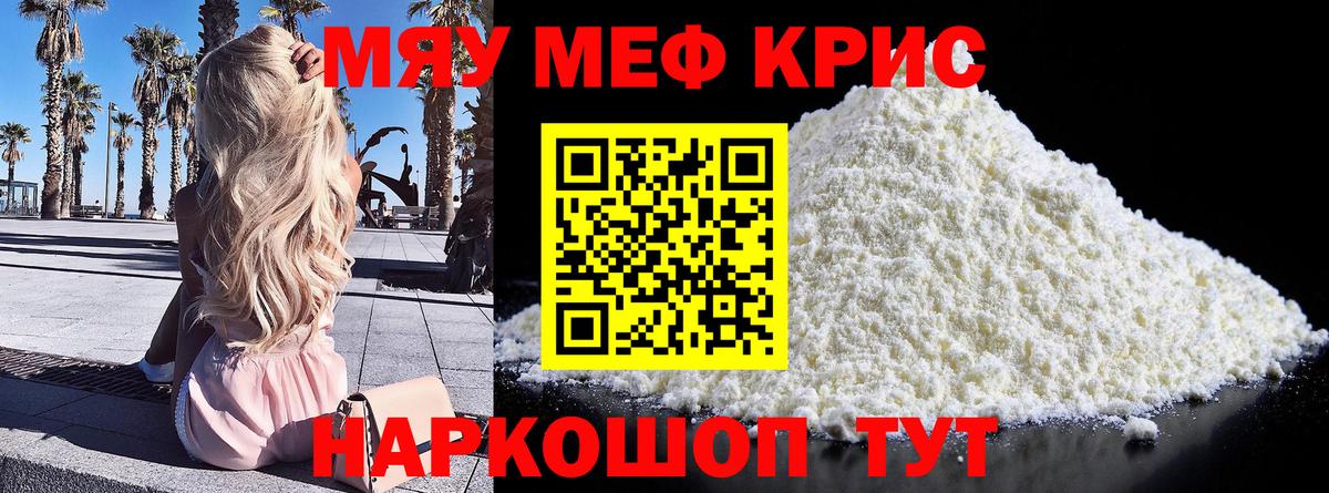 цена наркотик  МЯУ-МЯУ  Вход с VPN  Карачаевск  Мефедрон mephedrone  Мефедрон mephedrone 