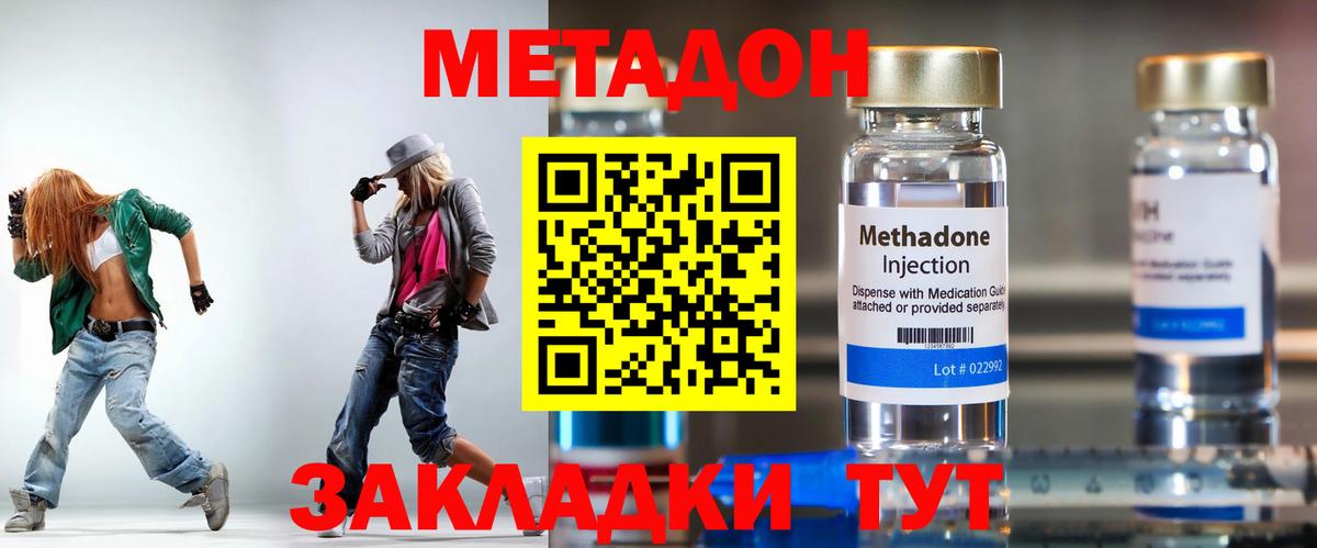 Метадон methadone  Вход с VPN  Метадон белоснежный  Карачаевск 
