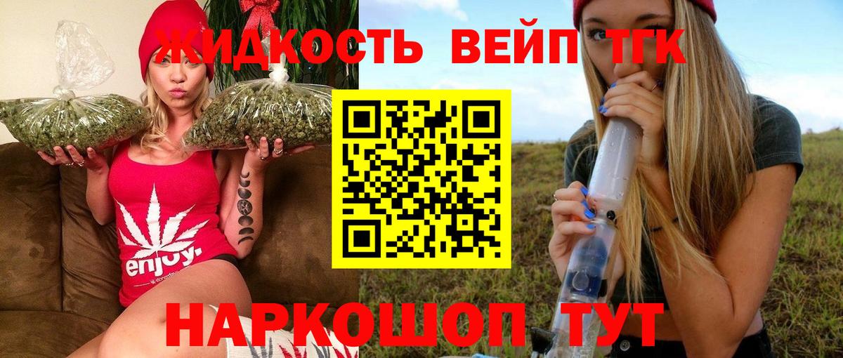 Карачаевск  Дистиллят ТГК гашишное масло  Вход с VPN  ТГК жижа 