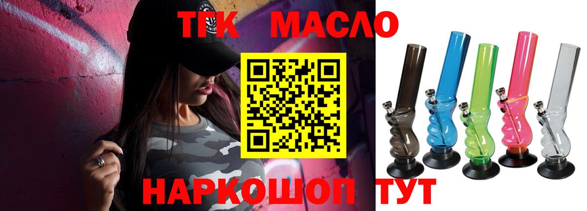 ТГК вейп с тгк Карачаевск